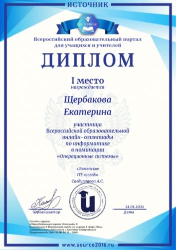 21.01.2021  .