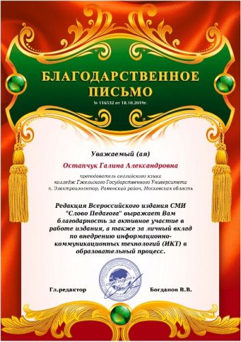   18.10.2019 116532