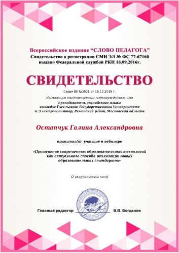  18.10.2019 116532