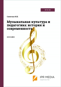 Салитова Ф. Ш.