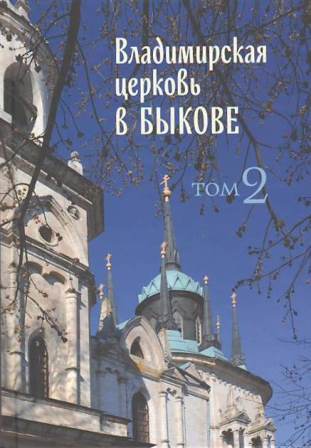 Никонов 2