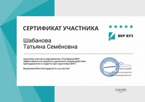 Шабанова