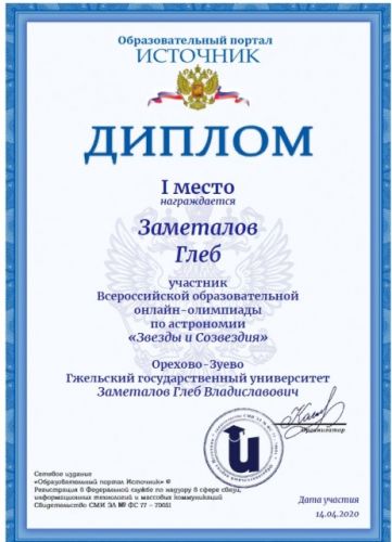 Zametalov