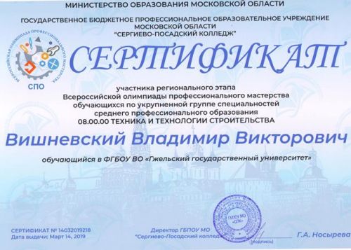 14.03.19 Вишневский