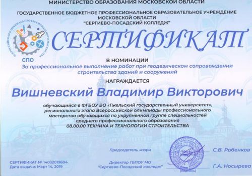 14.03.19 Вишневский2