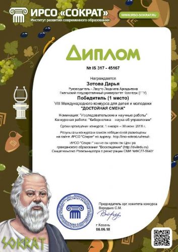diplom_45167   