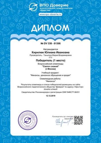 diplom_81366