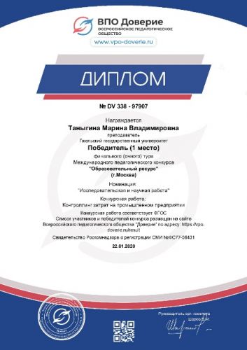 diplom_97907
