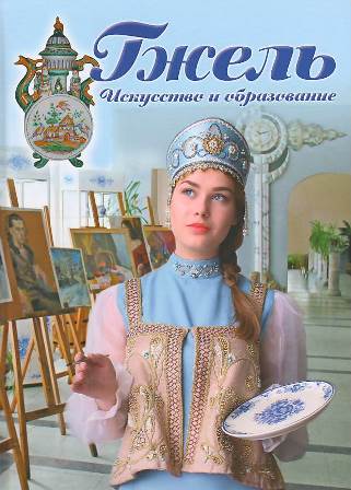 Илькевич Б. В., Семенова В. В.