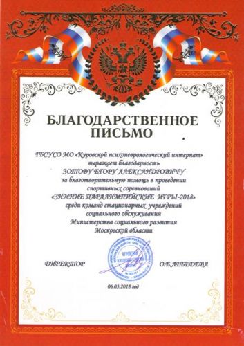 Зотов СЗ-О-17