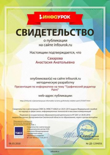   infourok.ru 1294856