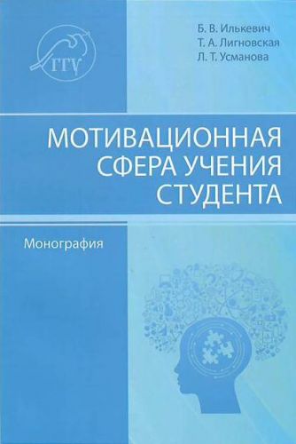 Монография 1
