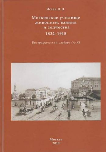 Монография 3