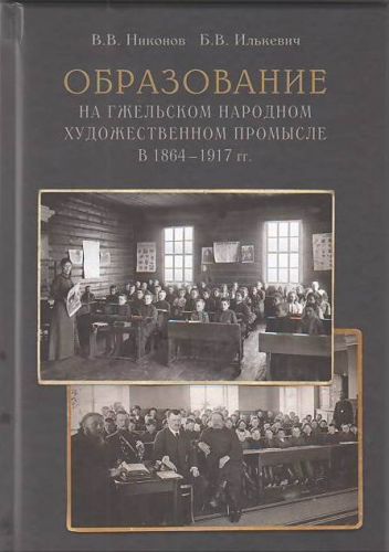 Монография 2
