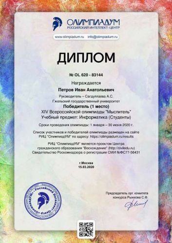 diplom (4)