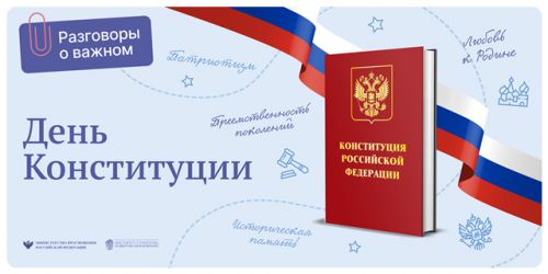 constitution-poster