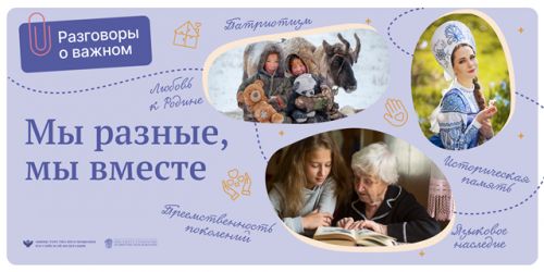 differenttogether-poster