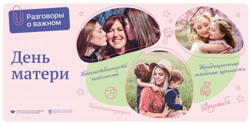 mothersday-poster Large