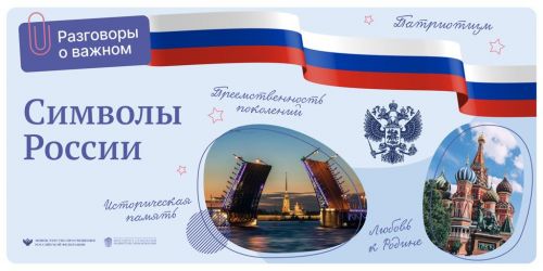 russiansymbols-poster