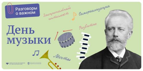 musicday-poster