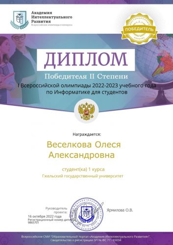 16.10 