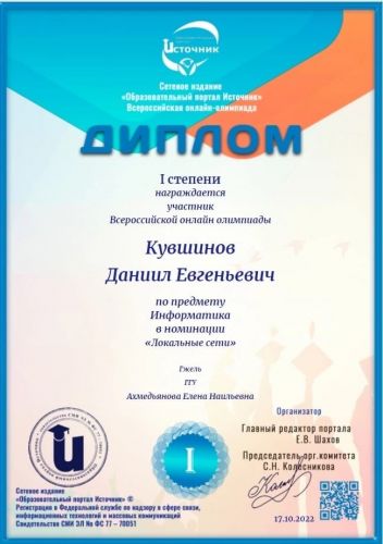 17.10 