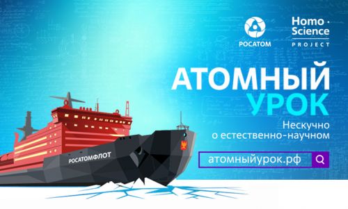 atomiclesson-poster