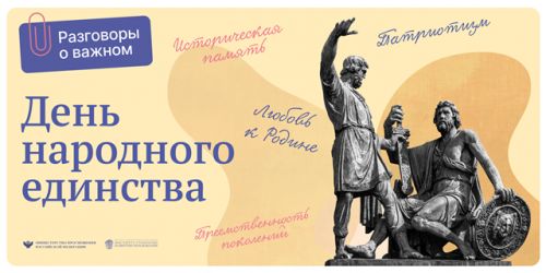 unityday-poster
