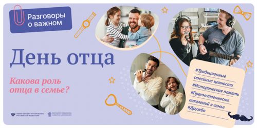 fathersday-poster