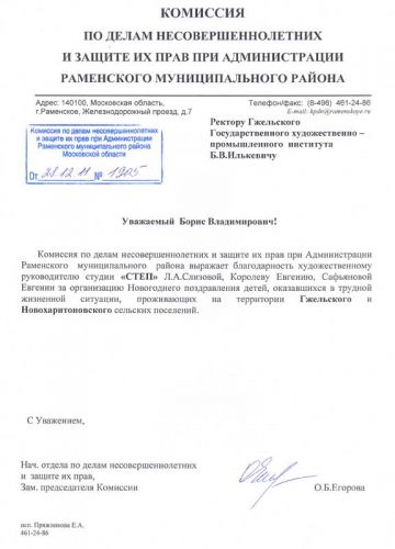 Письмо