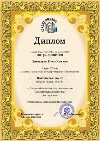 diplom