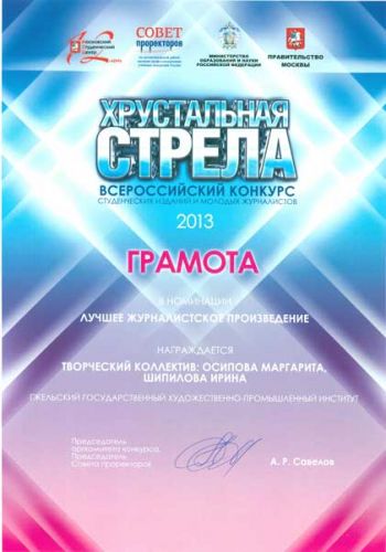 --2013
